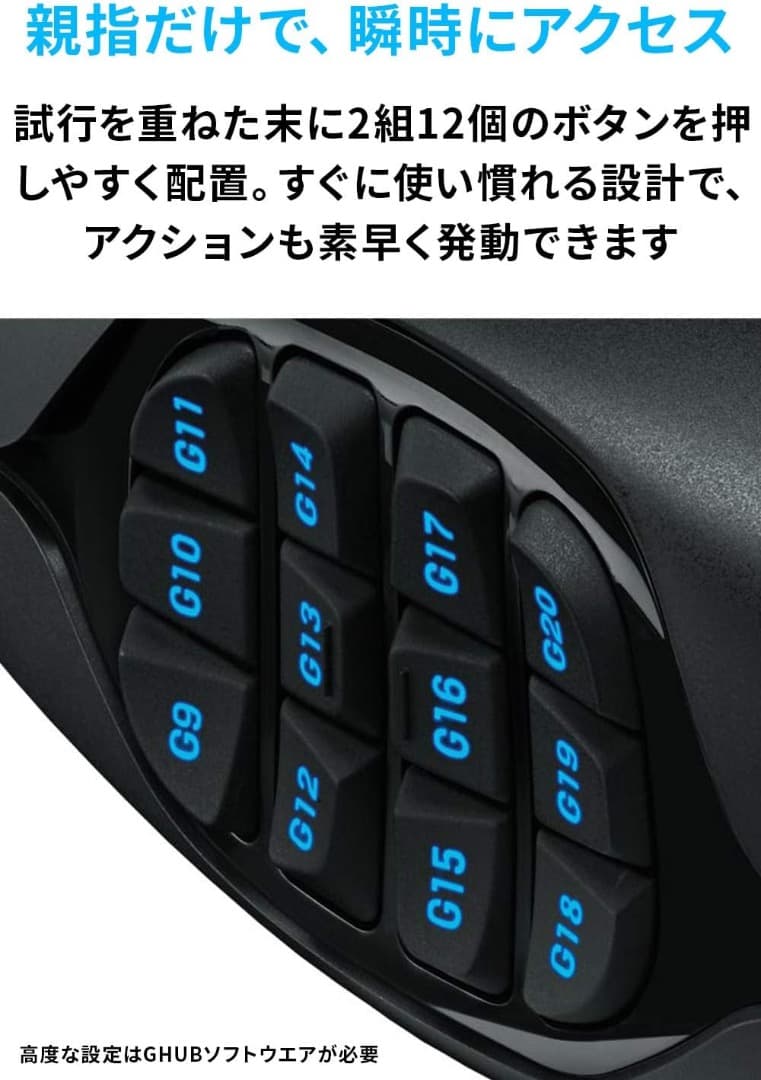 Logicool G600t 2点 新品 未開封 ゲーミングマウス ロジクール