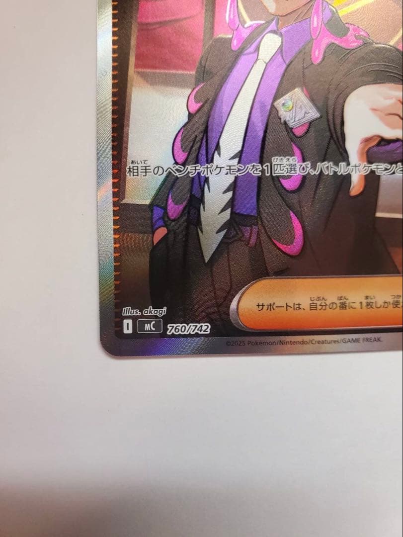 ボスの指令　SR