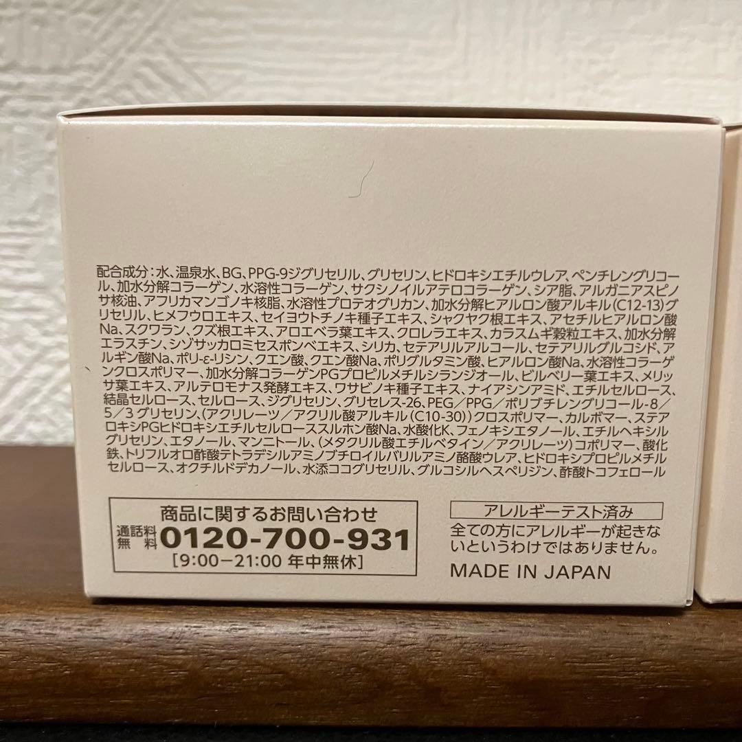 コラリッチ　オールインワンジェル EX ブライトニングクリーム 120gBIG