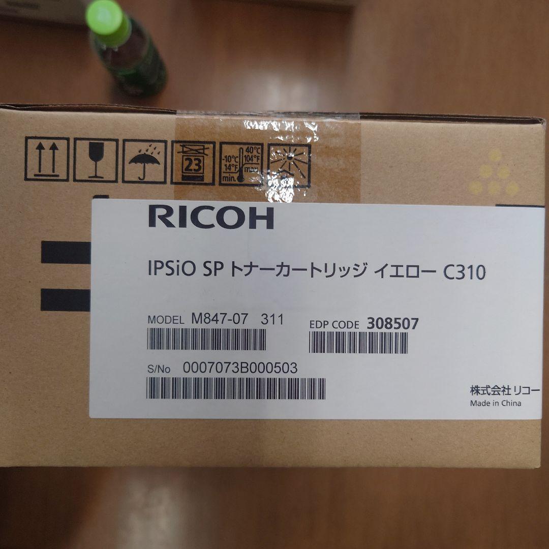 RICOH IPSIO SPトナー４色セット新品未使用
