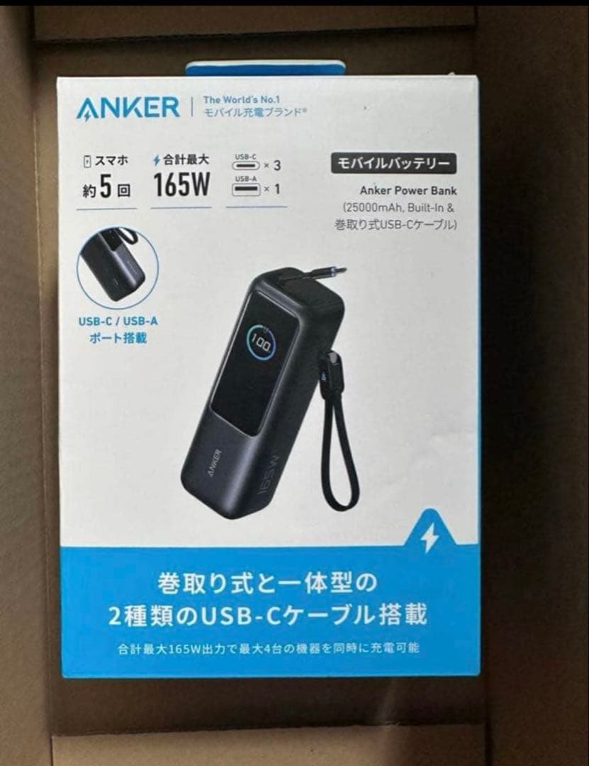新品未開封　ANKER POWER BANK 165W 巻き取り式一体型
