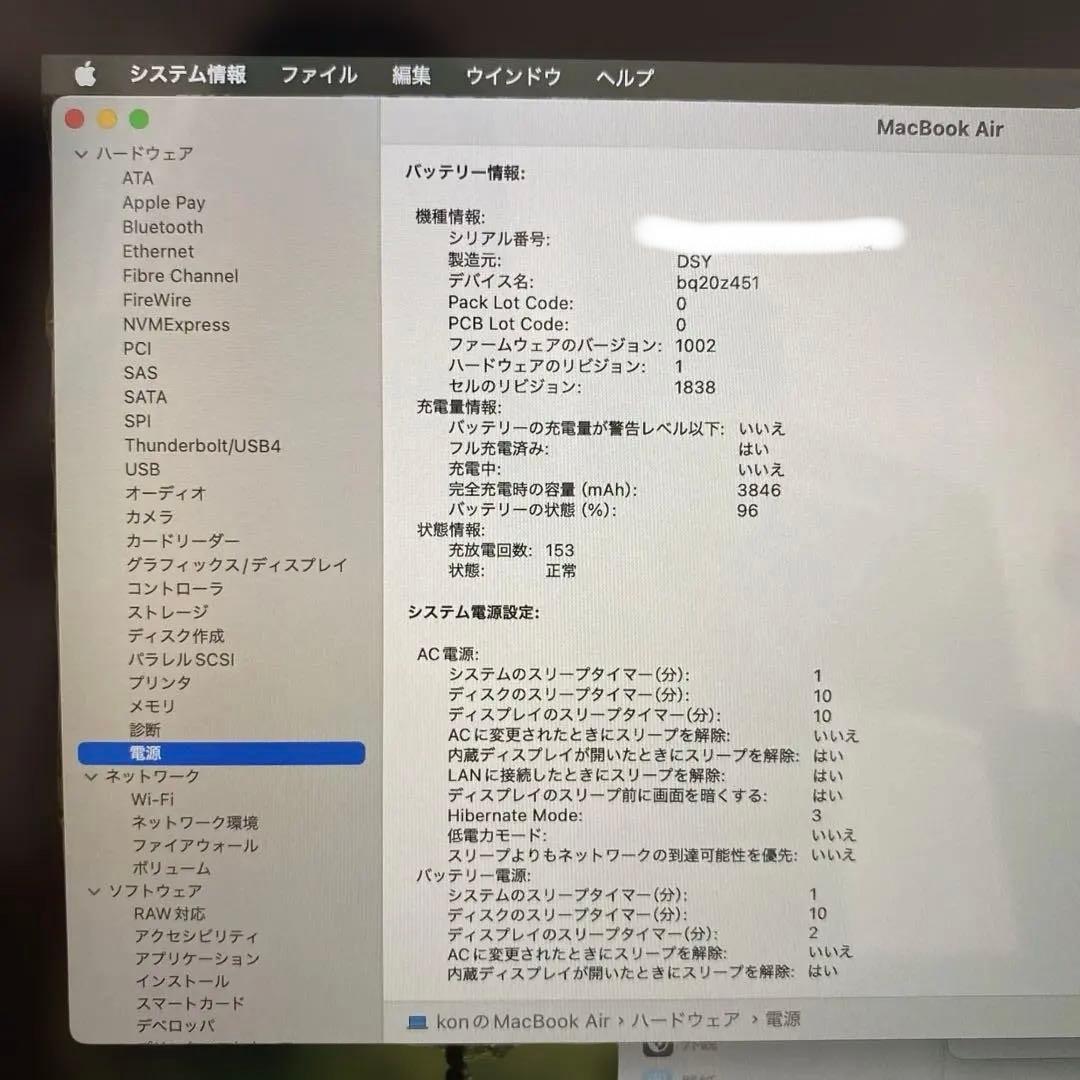 【美品】MacBook Air 2020