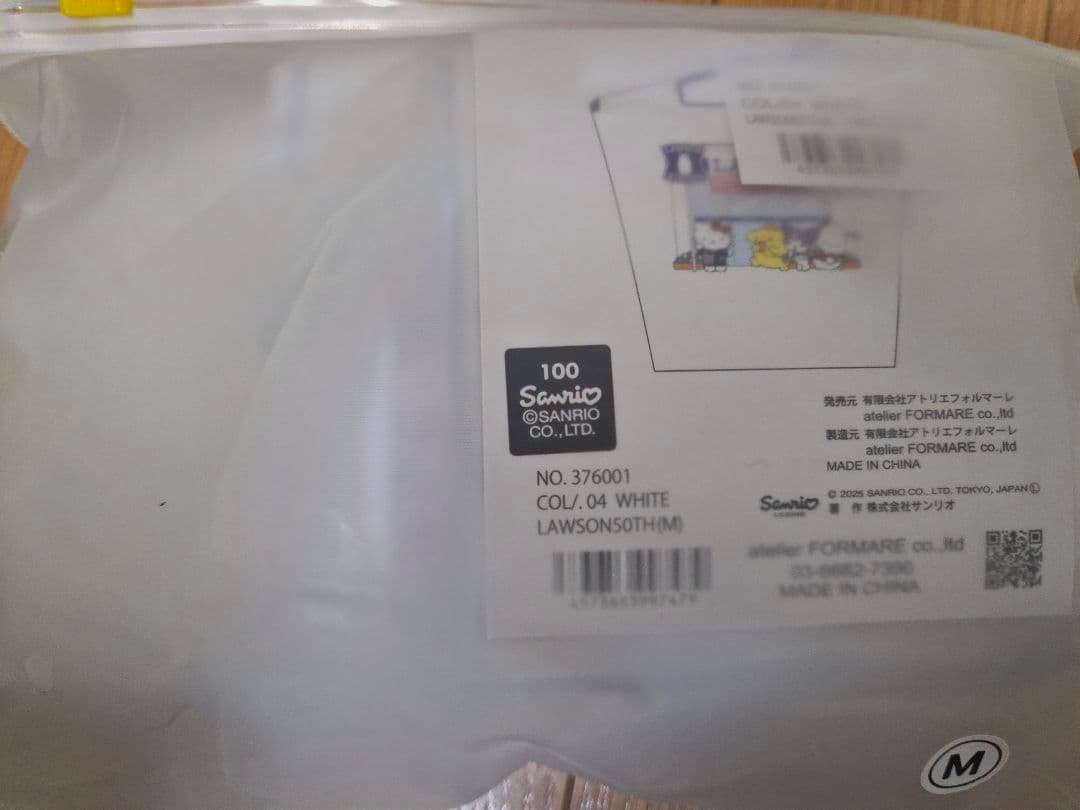 ローソン　ボール&チェーン　サンリオキャラクターズ　ボールアンドチェーン　キティ