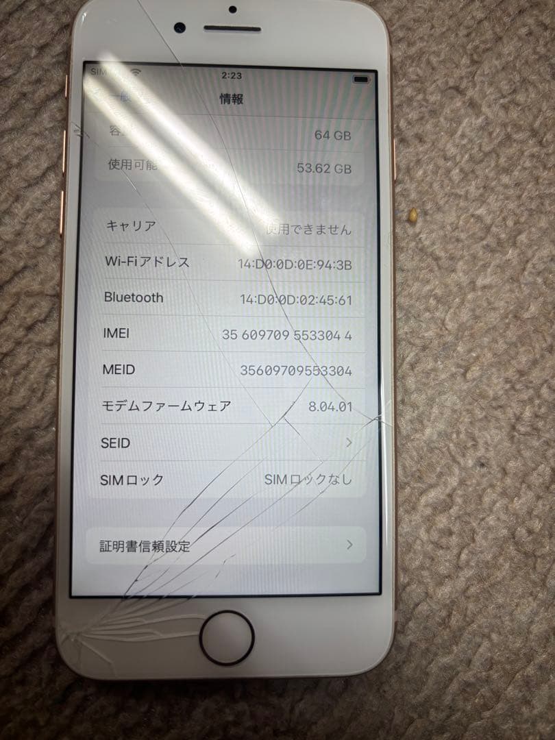 Apple iPhone 8 ゴールド 画面にひびあり
