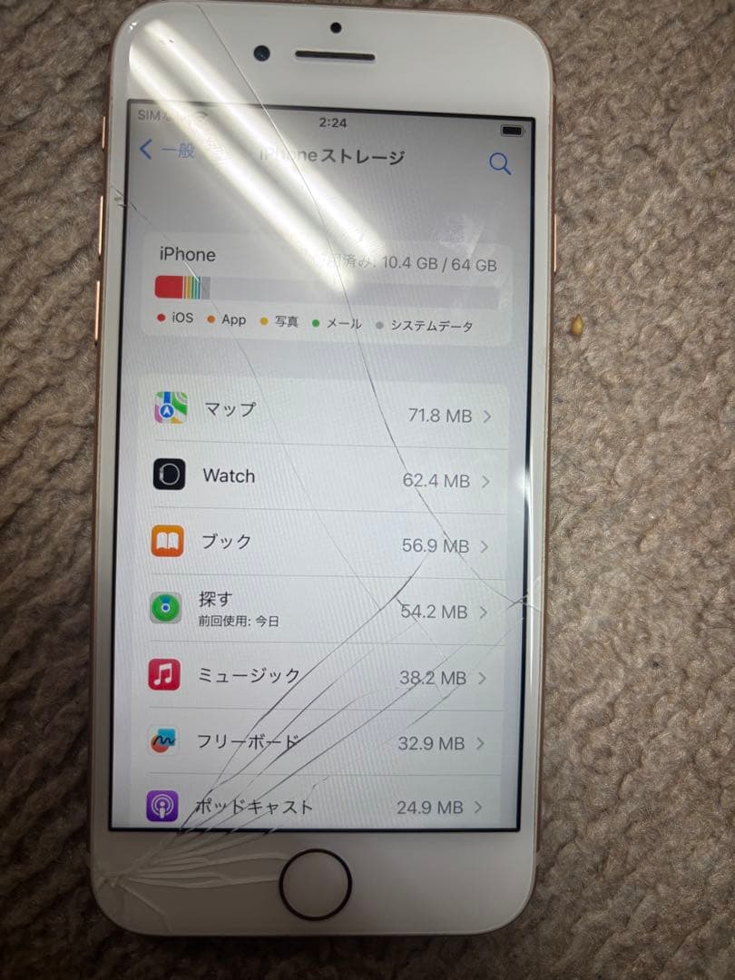 Apple iPhone 8 ゴールド 画面にひびあり