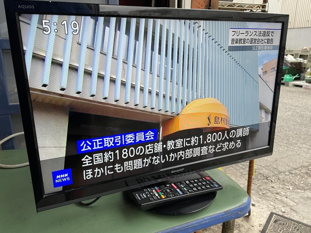 ★動作〇★ 家電 液晶テレビ シャープ AQUOS LC-24P5 24V型