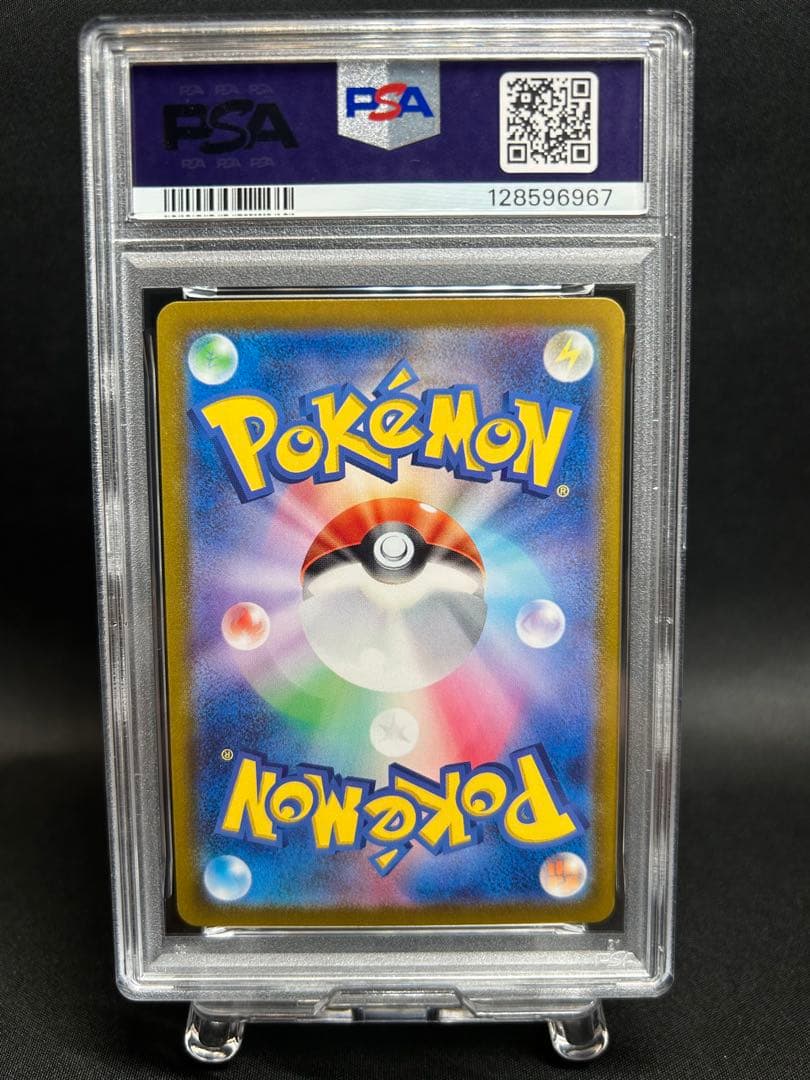 ピカチュウex PSA10