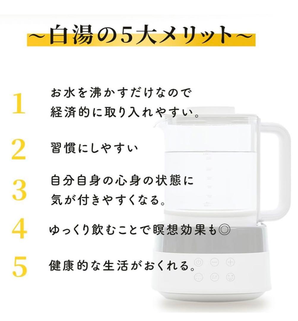 温活zen 白湯を自宅で簡単に！ 腸活 ヨガ ダイエット 白湯メーカー