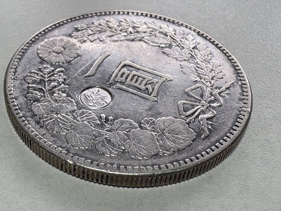 K*1様 【本物保証】一圓銀貨　丸銀左打　明治24年銘