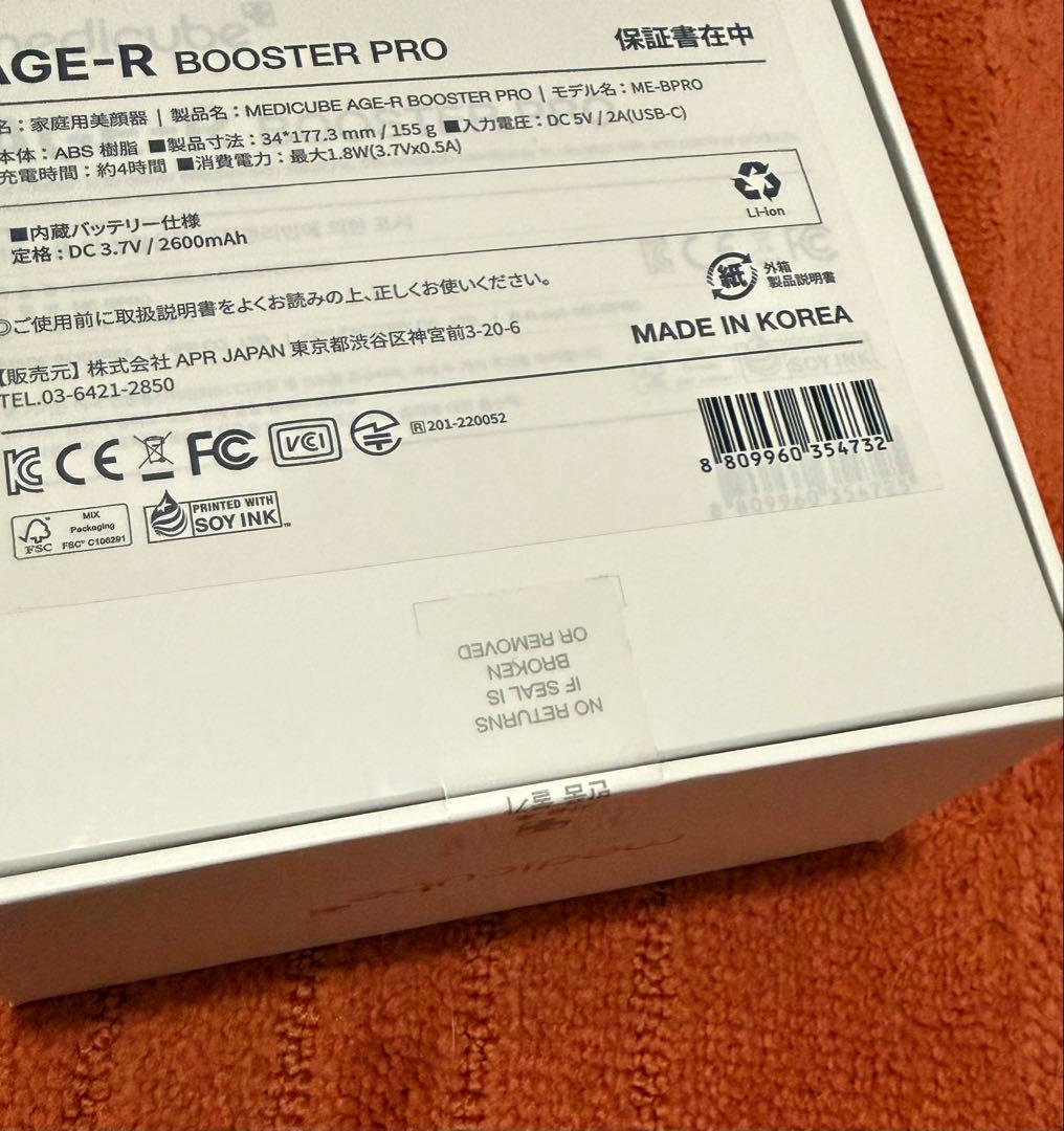 新品未開封★メディキューブ AGE-R ブースタープロ＋グルタチオンクリーム