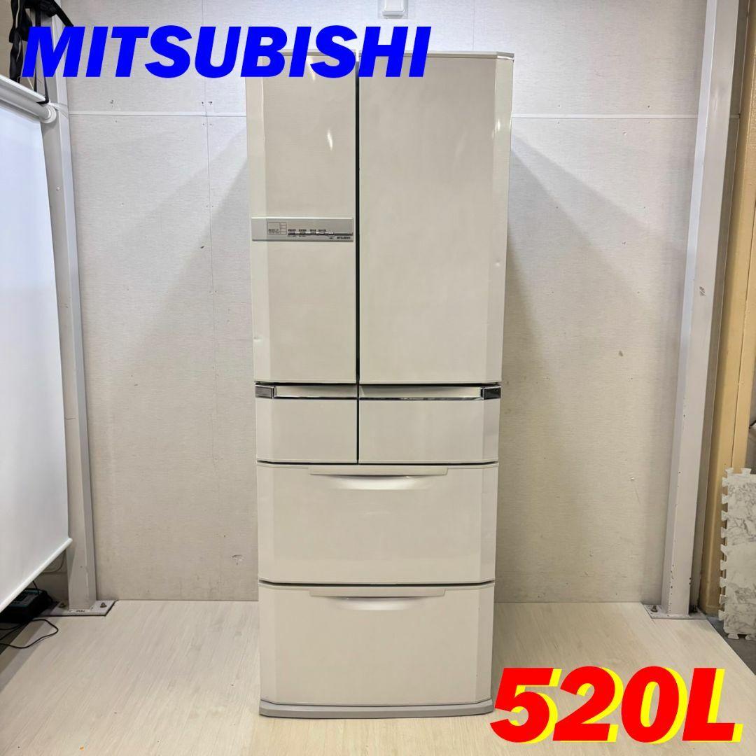 専用　22207 大容量6D冷蔵庫 MITSUBISHI MR-E52S-PS