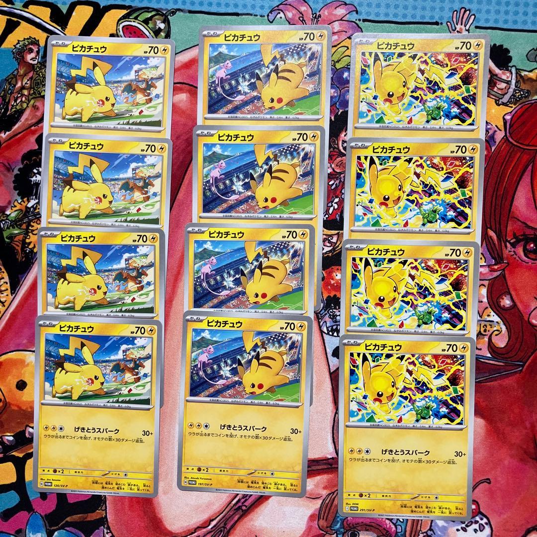 ピカチュウプロモ3種120/SV-P 197/SV-Ｐ　291/SV-Ｐ　各4枚