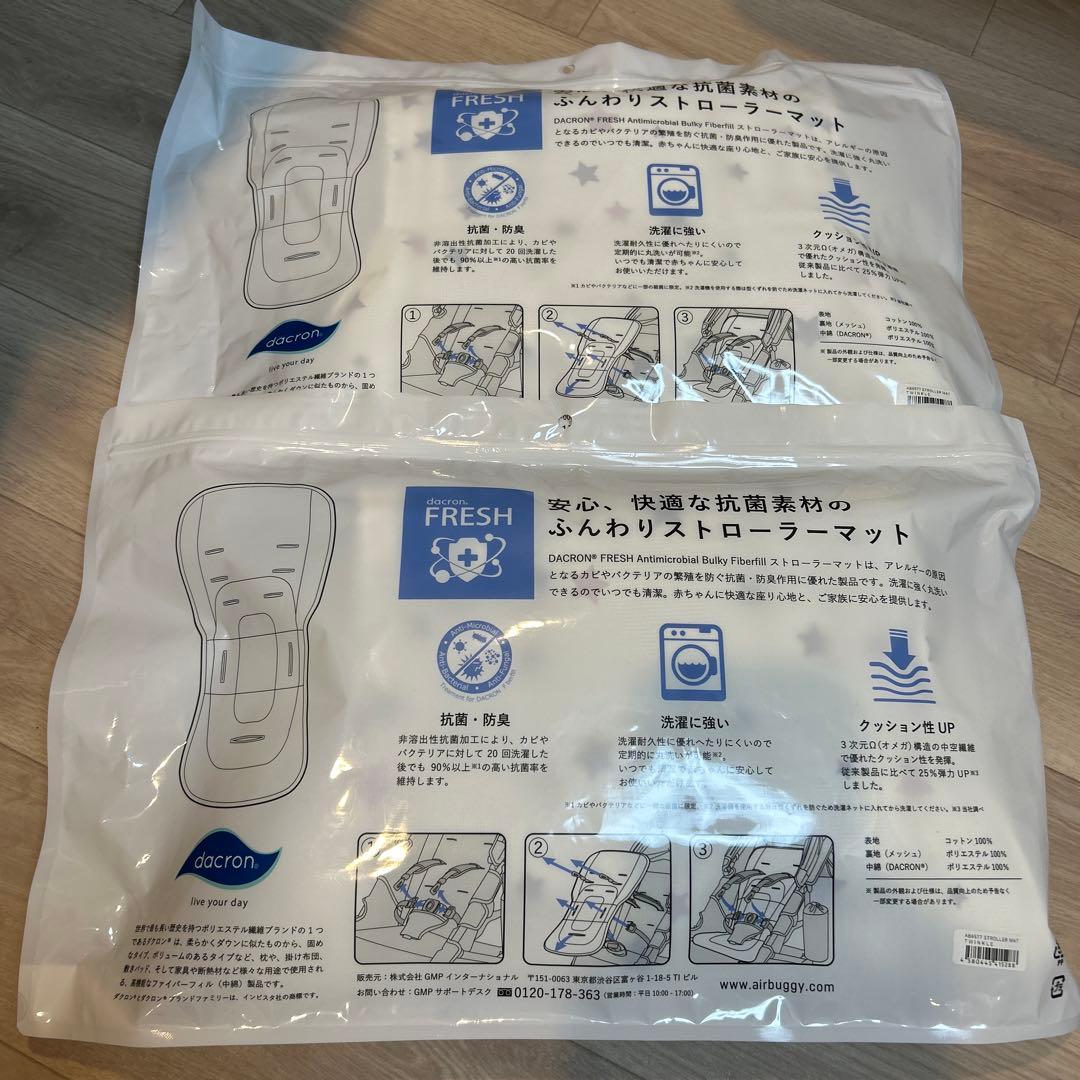 AIRBUGGY エアバギー　ストローラーマット　２セット