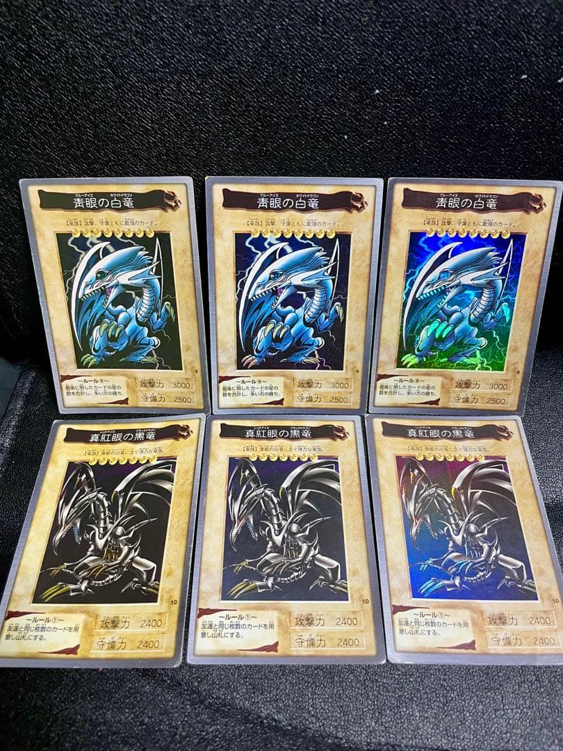 【超豪華】遊戯王カード 青眼の白竜 真紅眼の黒竜 1999年 豪華6枚セット