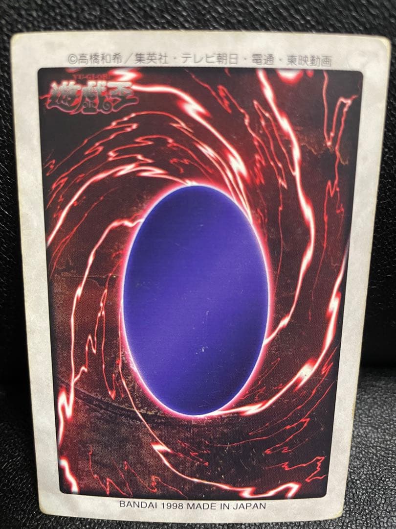 【超豪華】遊戯王カード 青眼の白竜 真紅眼の黒竜 1999年 豪華6枚セット