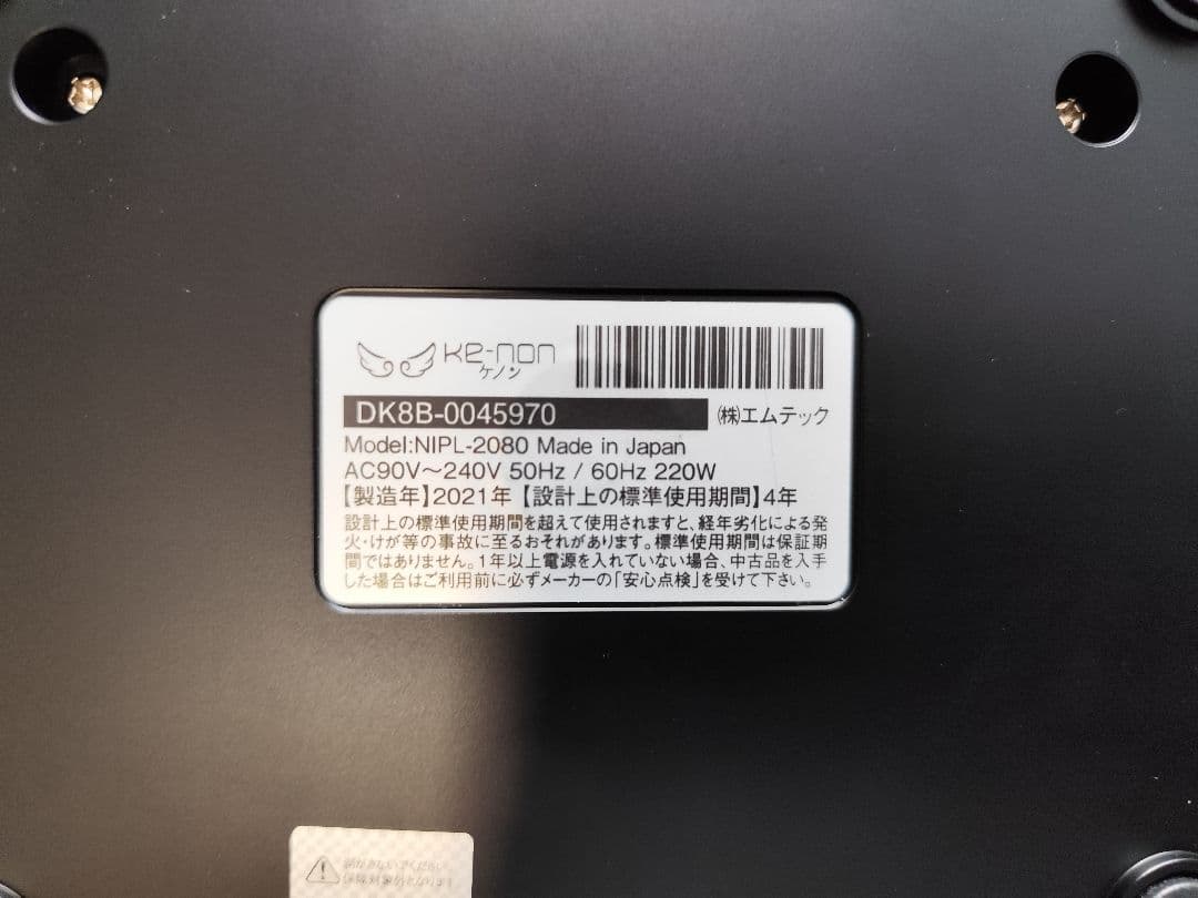 ke-non 脱毛器 Ver.8.5