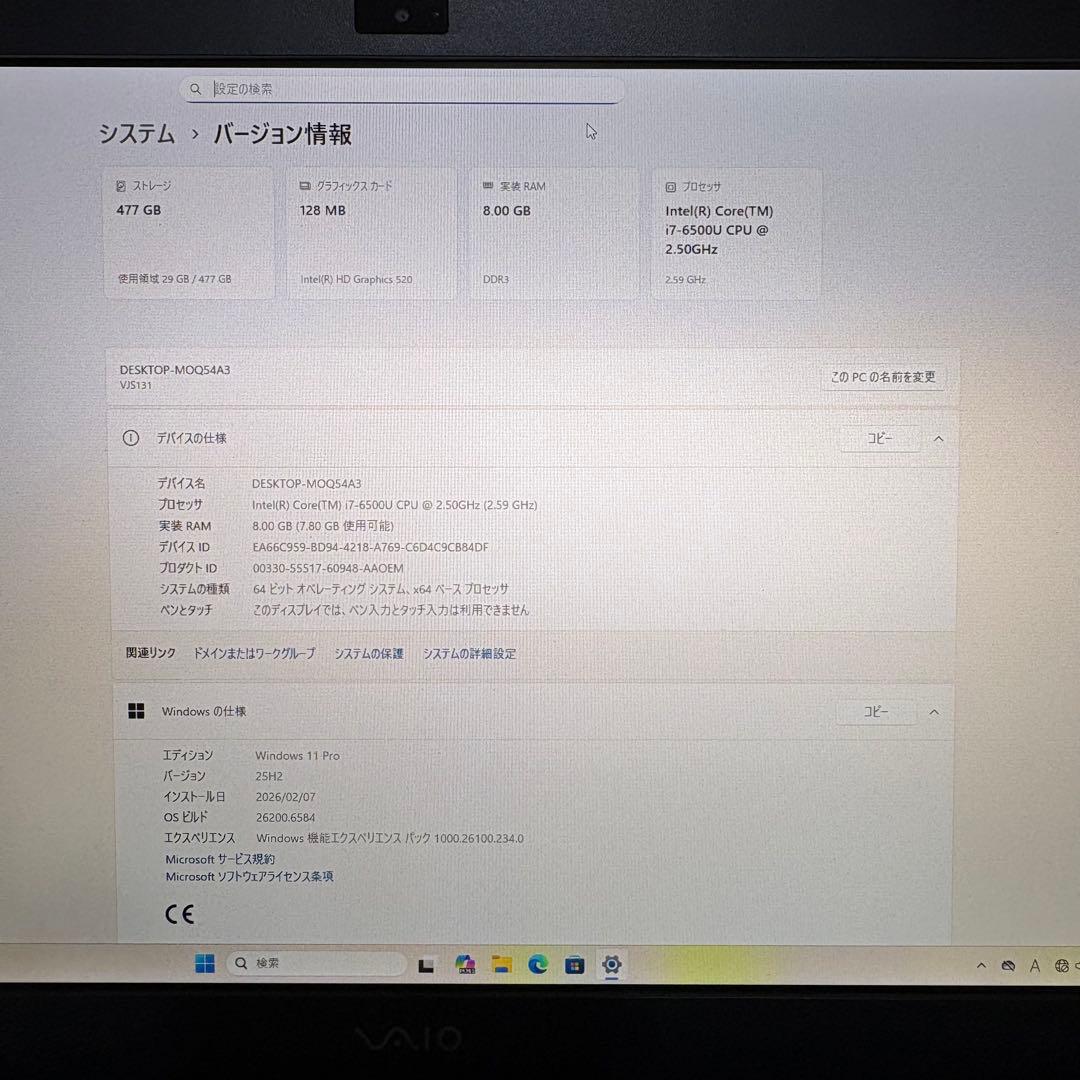 VAIO S13（VJS131 ）海外モデルノートパソコン