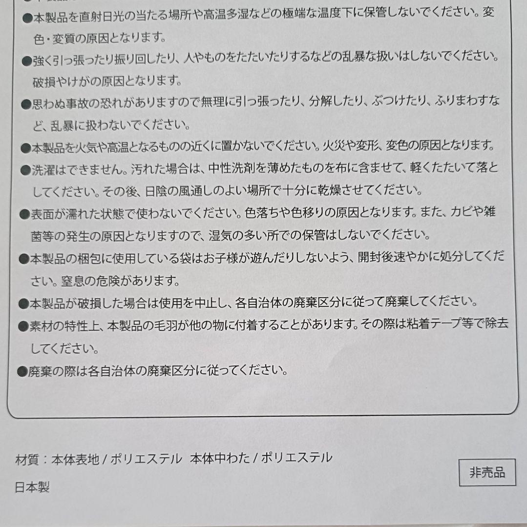 明治おいしい牛乳　超巨大　クッション