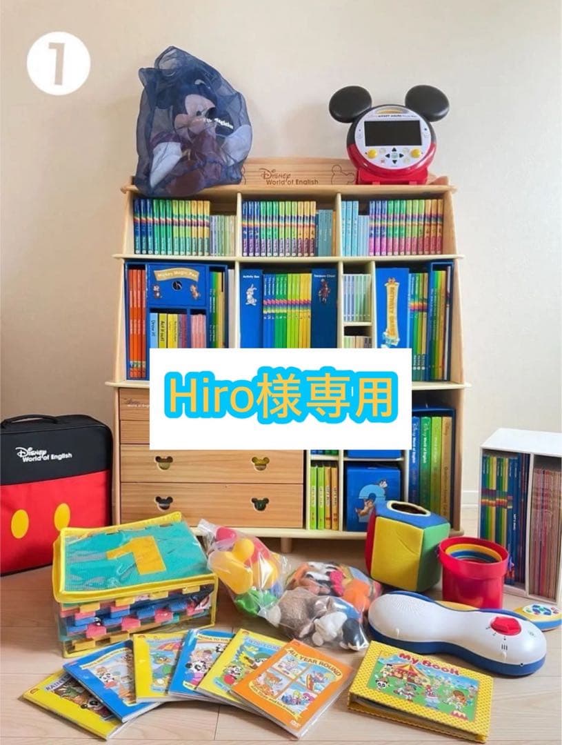 【Hiro】DWE 2021年版 ①