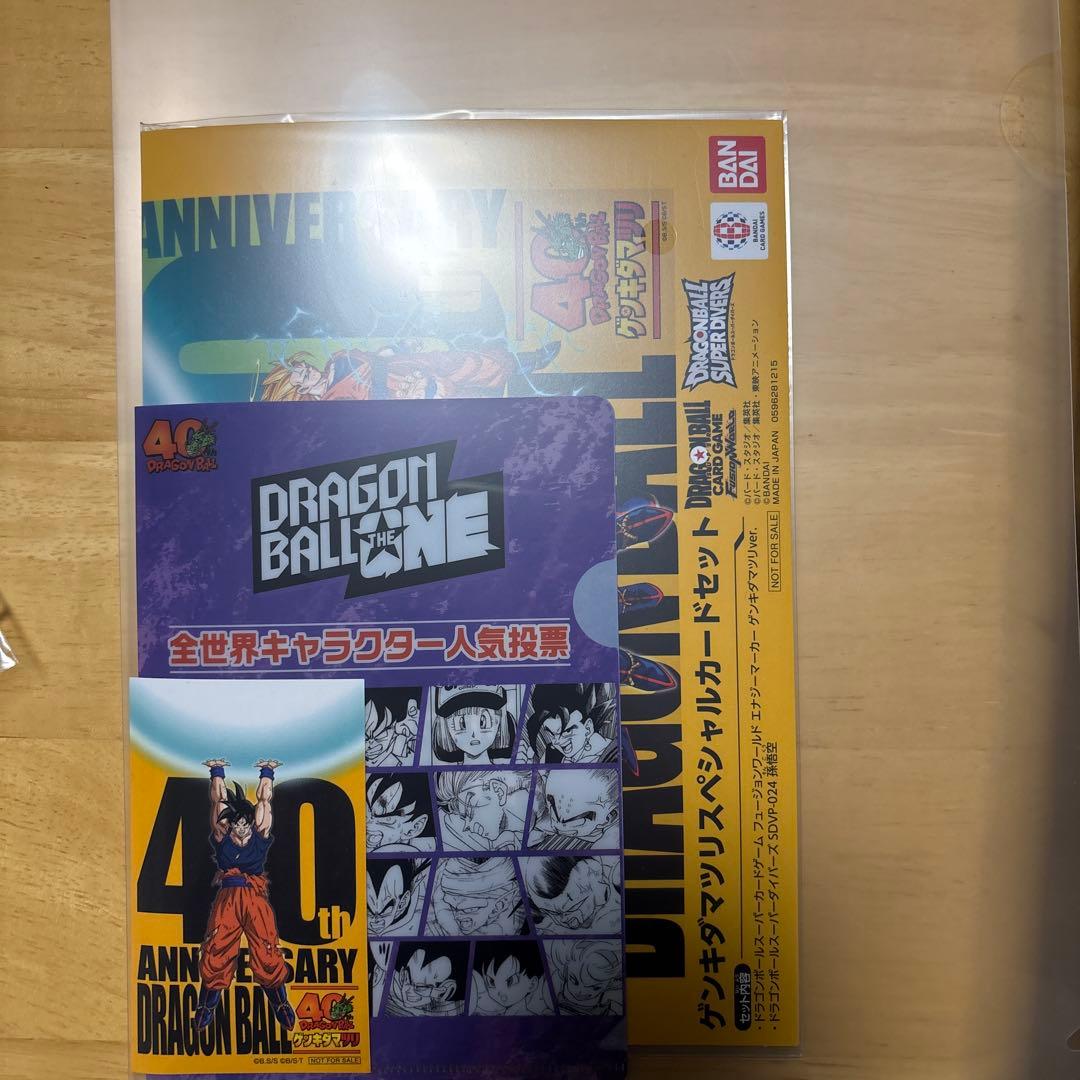 ドラゴンボール　ゲンキダマツリ 入場者特典セット