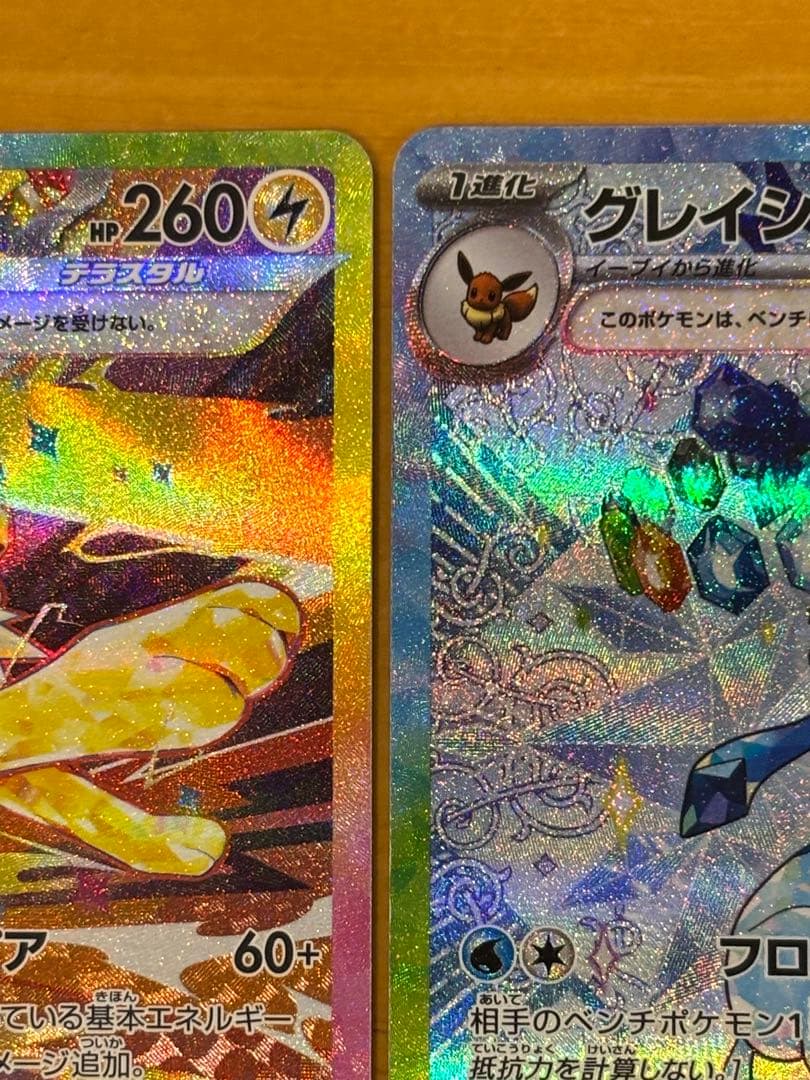 サンダースex グレイシアex ニンフィアex SAR3枚セット　プチゴット