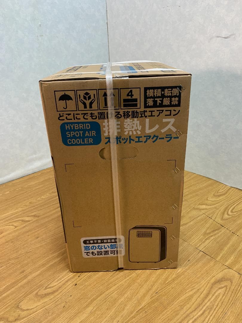 S☆202 スリーアップ 排熱レス スポットエアクーラー DL-T2502WH