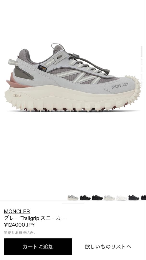 MONCLER TRAILGRIP モンクレール　トレイルグリップ　グレー