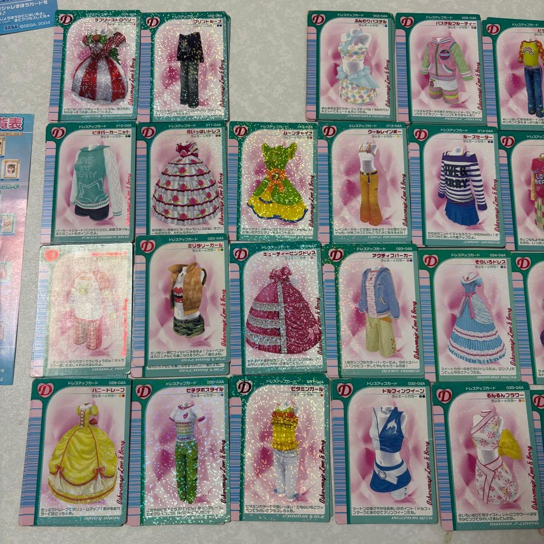 おしゃれ魔女　ラブandベリー　カード　※服一種類欠け有り 224枚