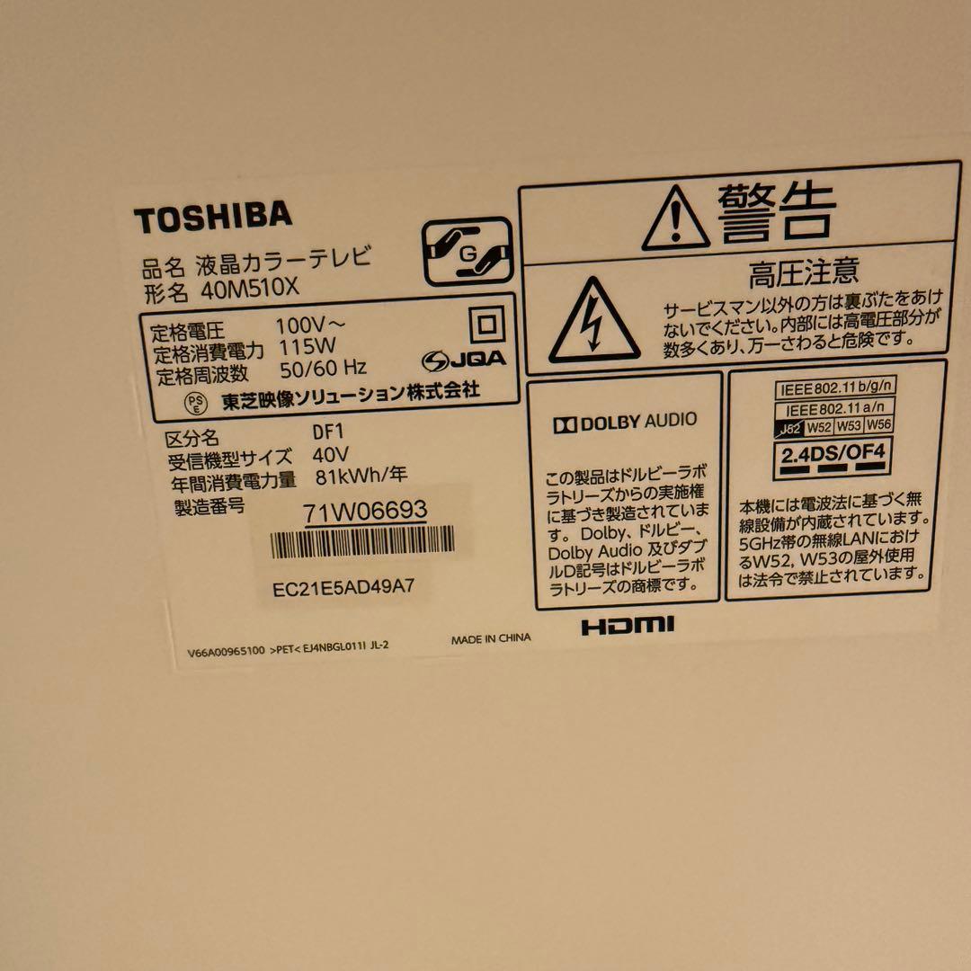 東芝　TOSHIBA REGZA レグザ　40M510X 液晶テレビ　トウシバ