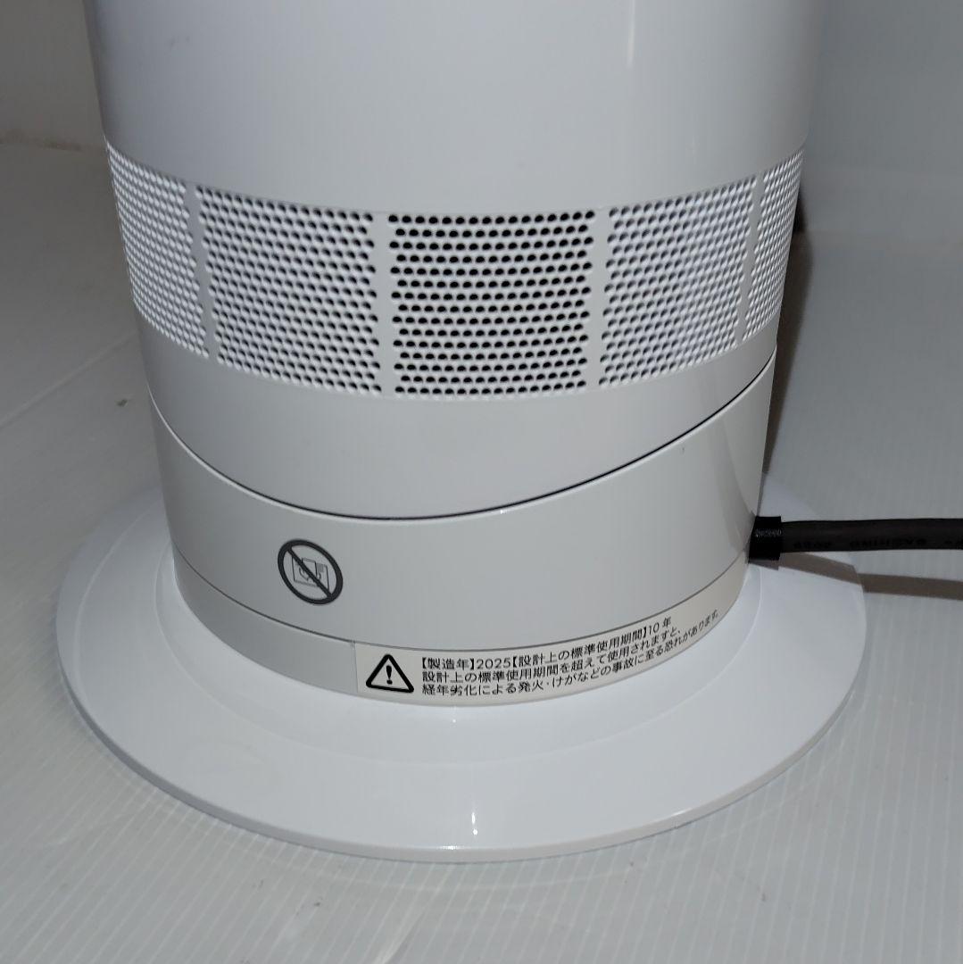 【ほぼ新品】2025年製 Dyson ダイソン Hot Cool AM09