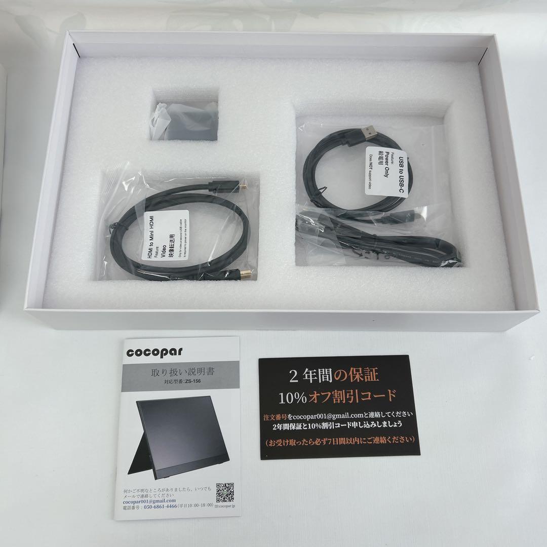 【美品・完品】cocopar モバイルモニター 15.6 fhd zs-156