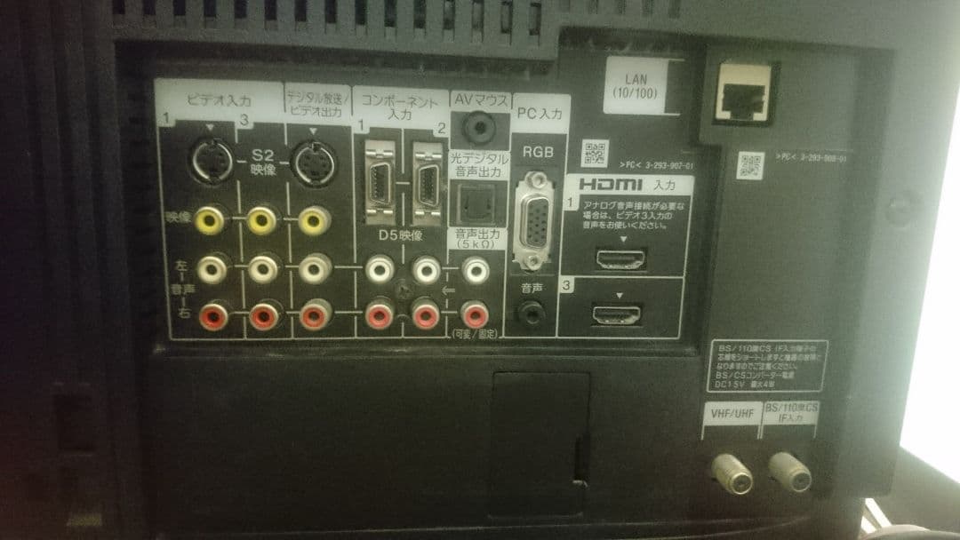 ブラビア32型 & BRAVIA 22【送料無料】