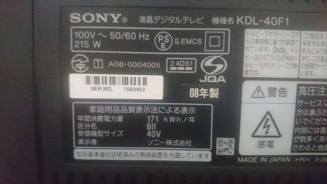 ブラビア32型 & BRAVIA 22【送料無料】