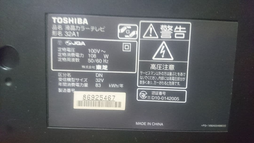 ブラビア32型 & BRAVIA 22【送料無料】