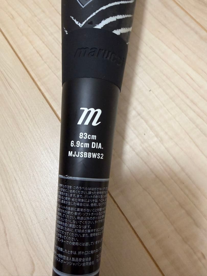 黒ワニ　83センチ　700g 軟式バット 専用ケース付き
