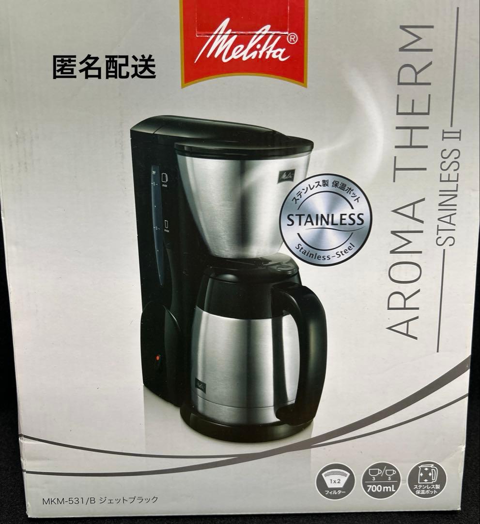 melittaメリタ コーヒーメーカー アロマサーモ ステンレス MKM-531