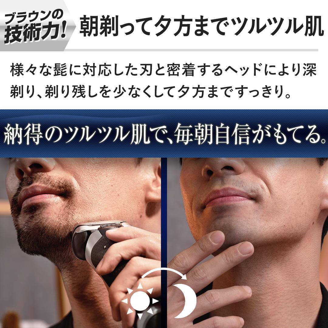 ブラウン メンズ 電気シェーバー シリーズ9Pro（9455cc-v）シルバー
