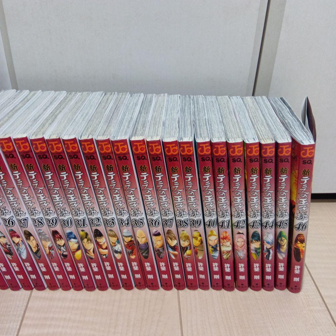 新テニスの王子様全46巻セット