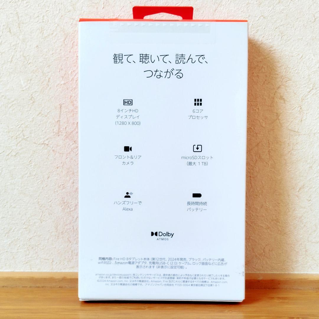 新品未開封品 Fire HD 8 最新第12世代 ブラック 32GB