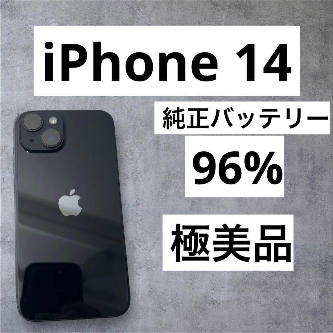 本日限定価格　早い者勝ち　[SIMフリー] iPhone 14 128GB