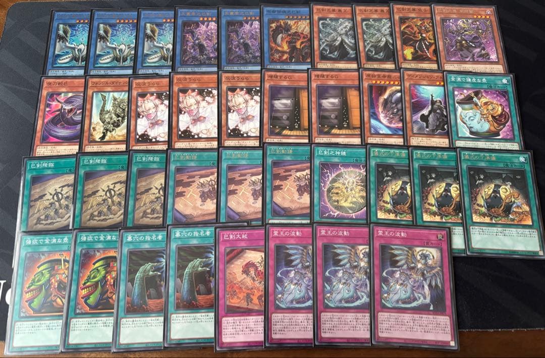 遊戯王ocg 巴剣　デッキパーツ　ミツルギ