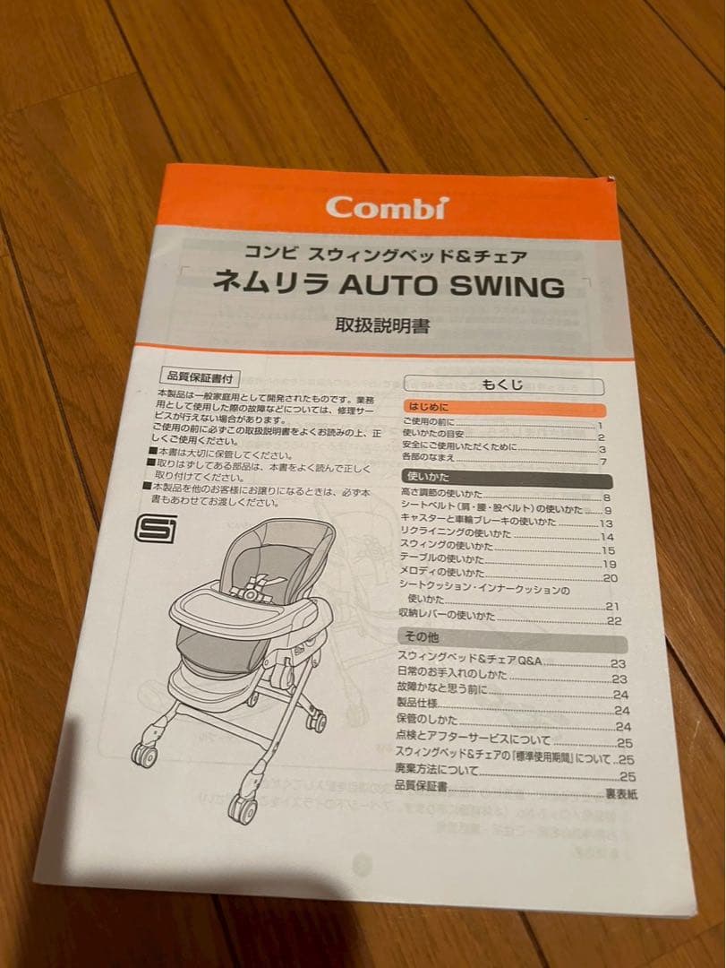 Combi ベビーラック グレー