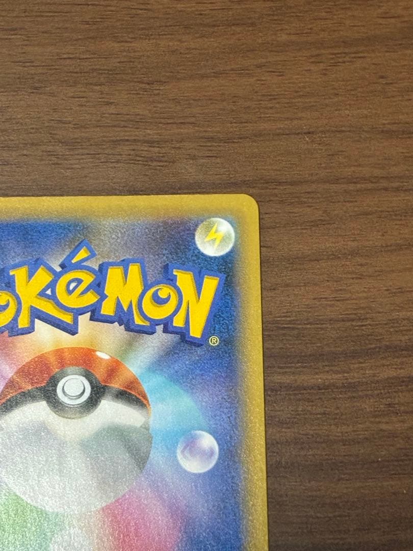 ポケモンカード　ひかるコイキング プロモカードパック 25th