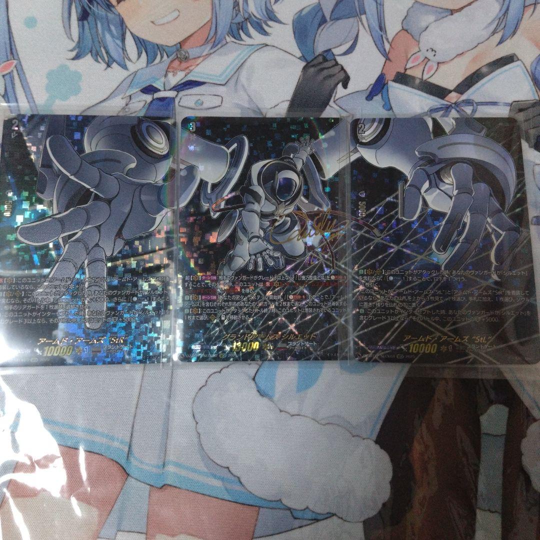 ヴァンガード グランドアームズ シルエット SECV 3枚セット