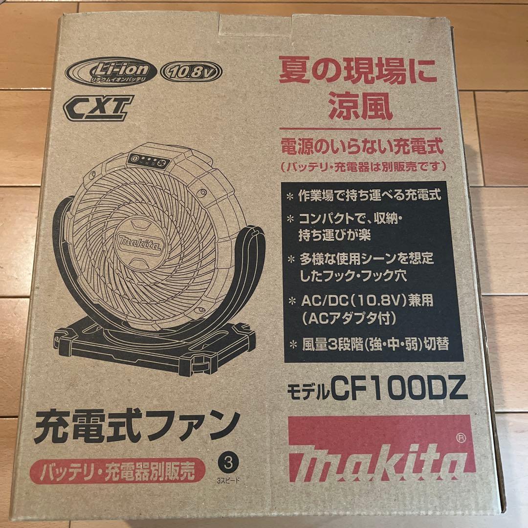 充電式ファン CF100DZ と　DC10SA BL1015のセット