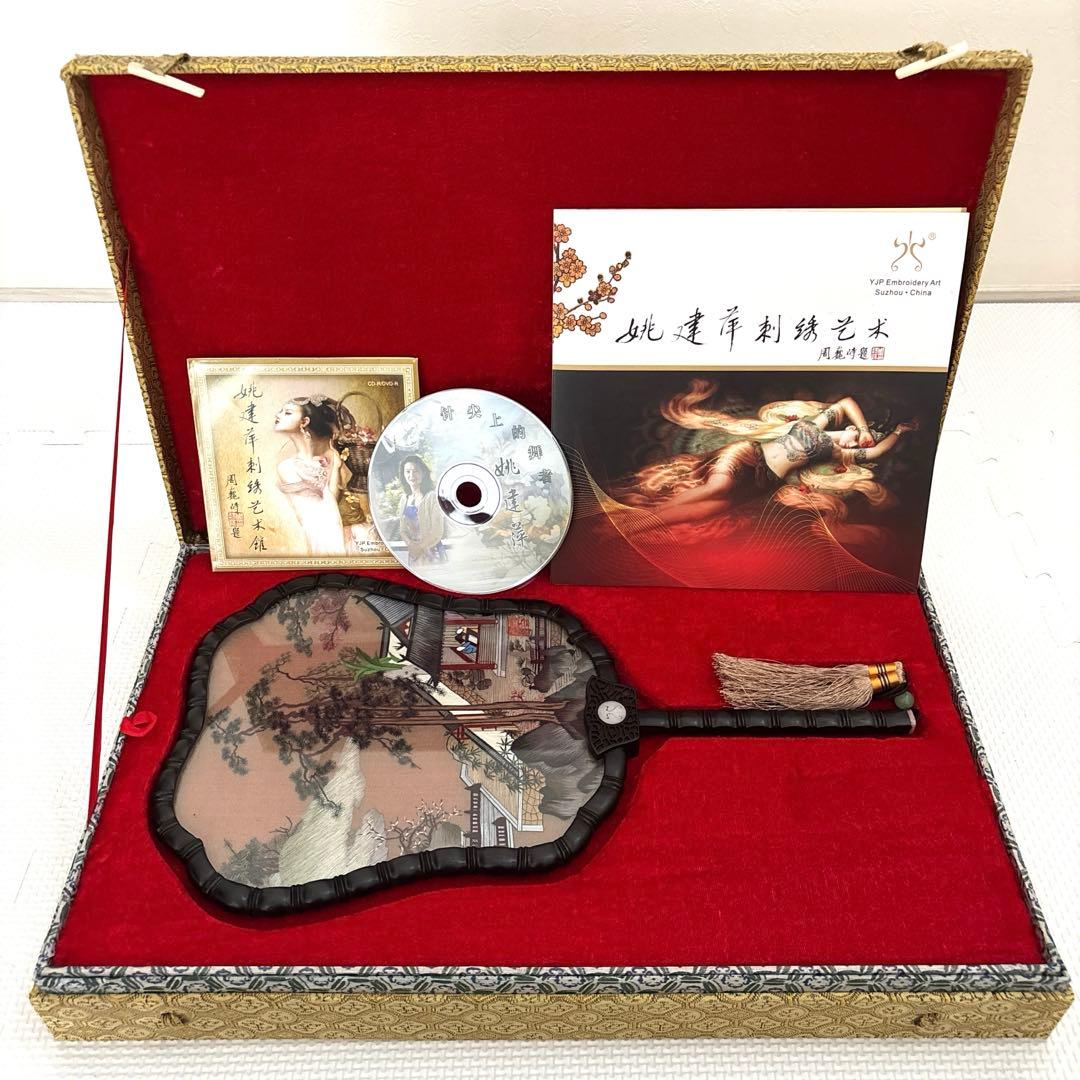 中国工芸 両面団扇 ケース付き