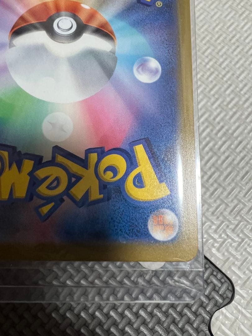 ★ポケカ　MEGAドリームex カナリィ　SAR ★