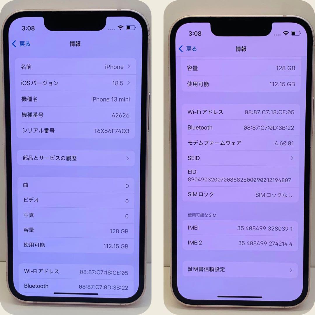 ☘️美品☘️ iPhone 13 mini 128GB ピンク SIMフリー