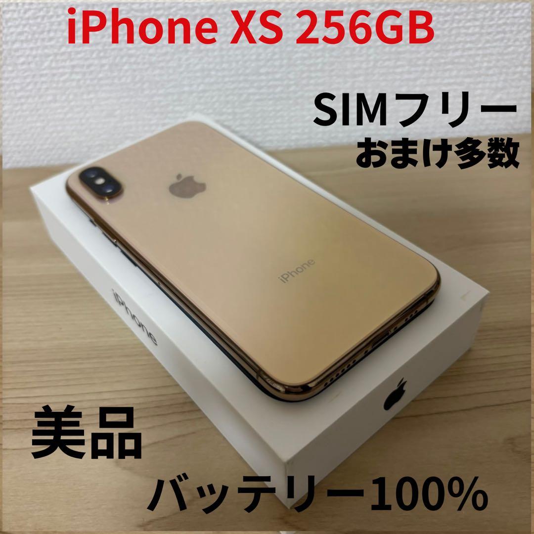 【美品】 iPhone XS 256GB simフリー