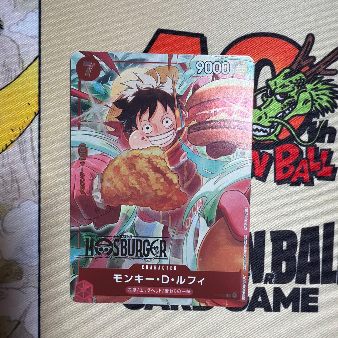 【匿名配送】モンキー・D・ルフィ：モスバーガー P-080